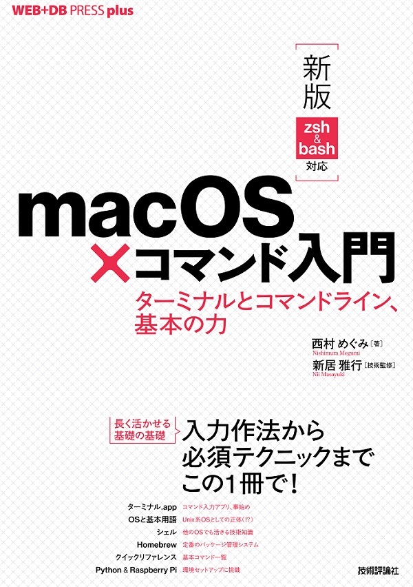 カバー画像