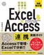 ［表紙］Exce