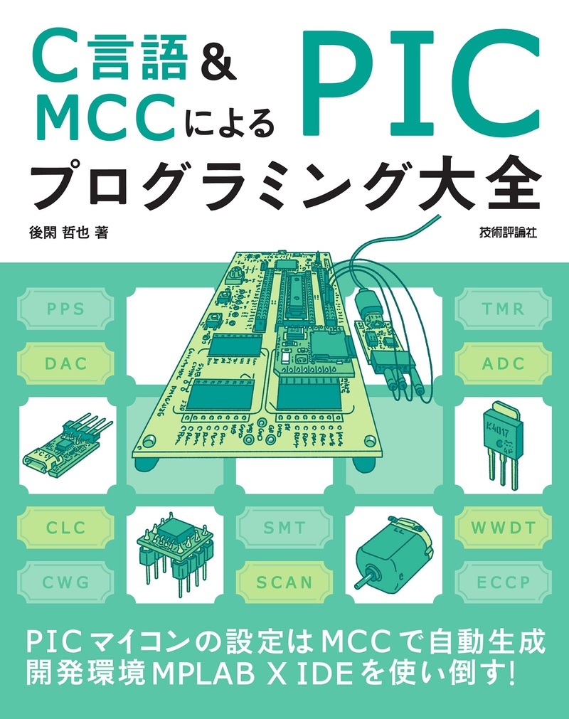 カバー画像