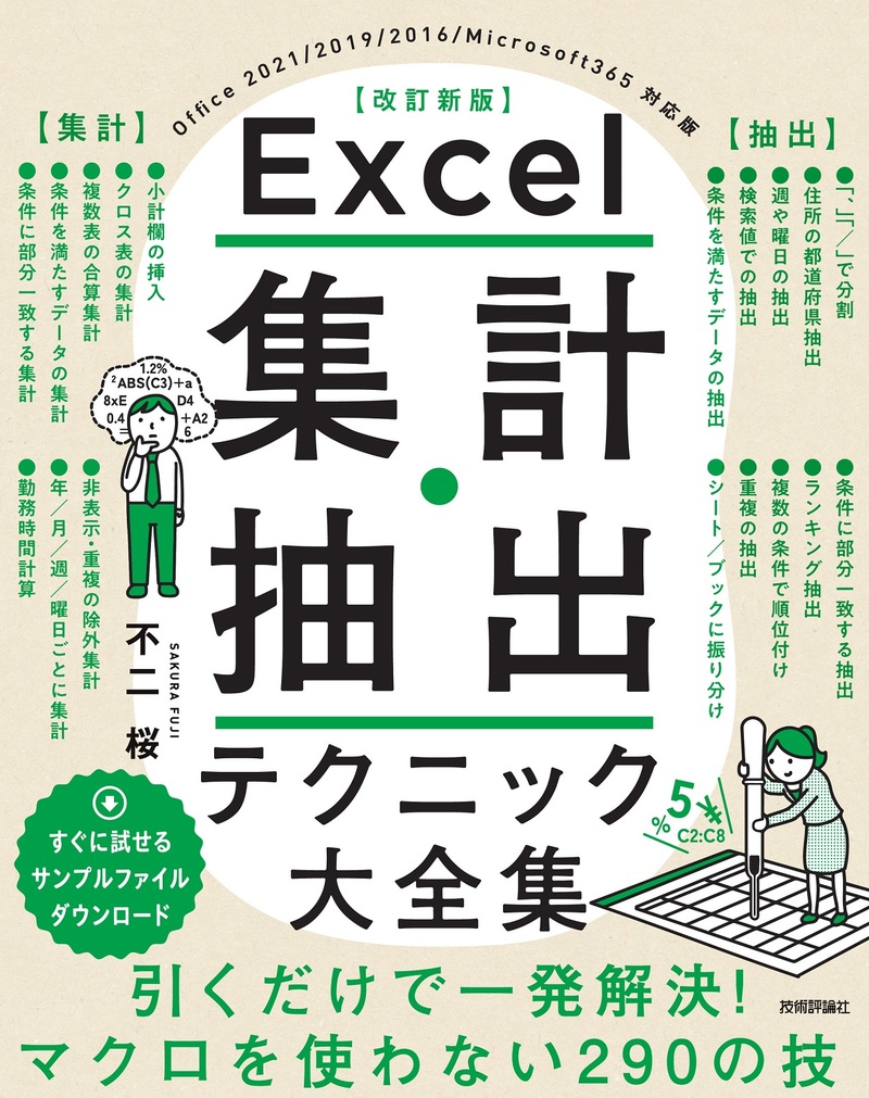 カバー画像