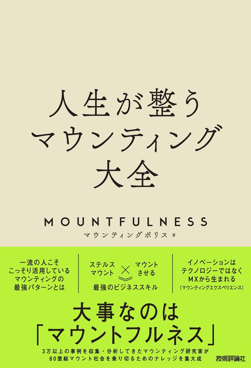 カバー画像