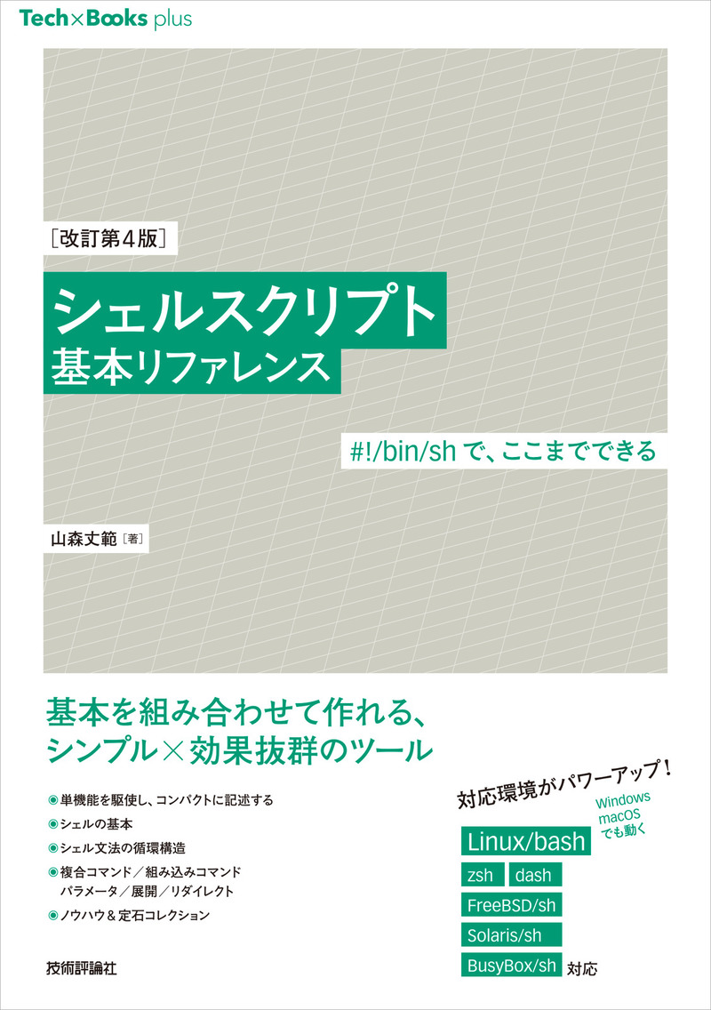カバー画像