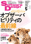Software Design