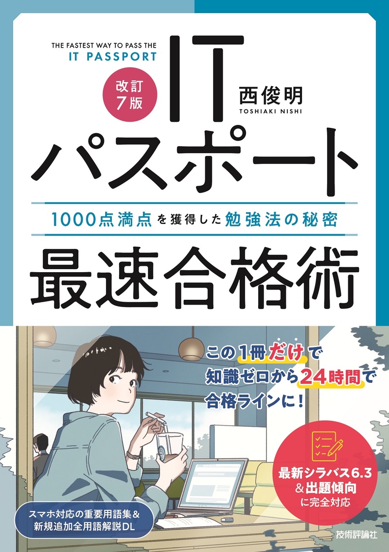 カバー画像
