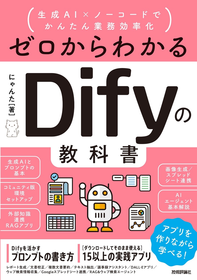 カバー画像