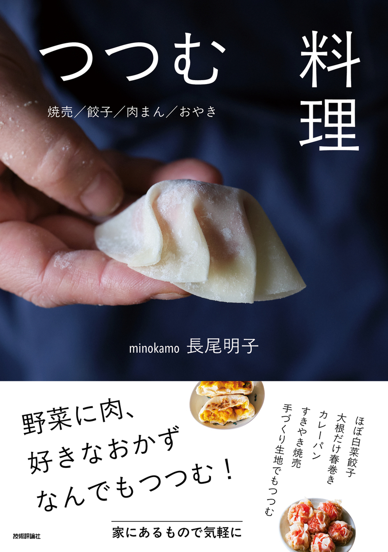 カバー画像