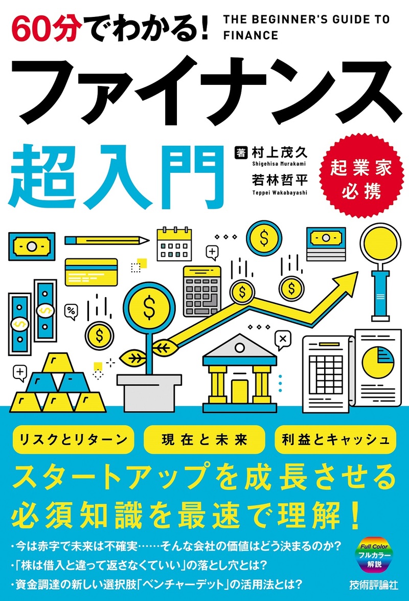 カバー画像