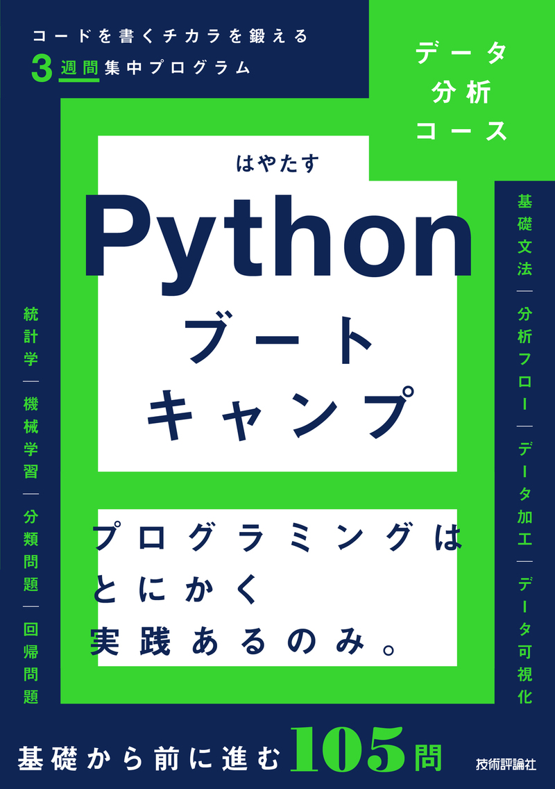 カバー画像