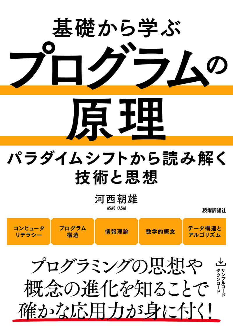 カバー画像