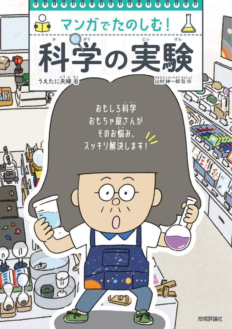 カバー画像