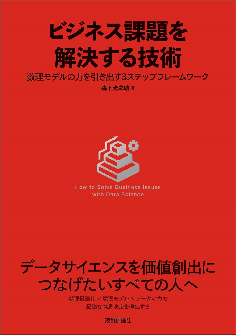 カバー画像