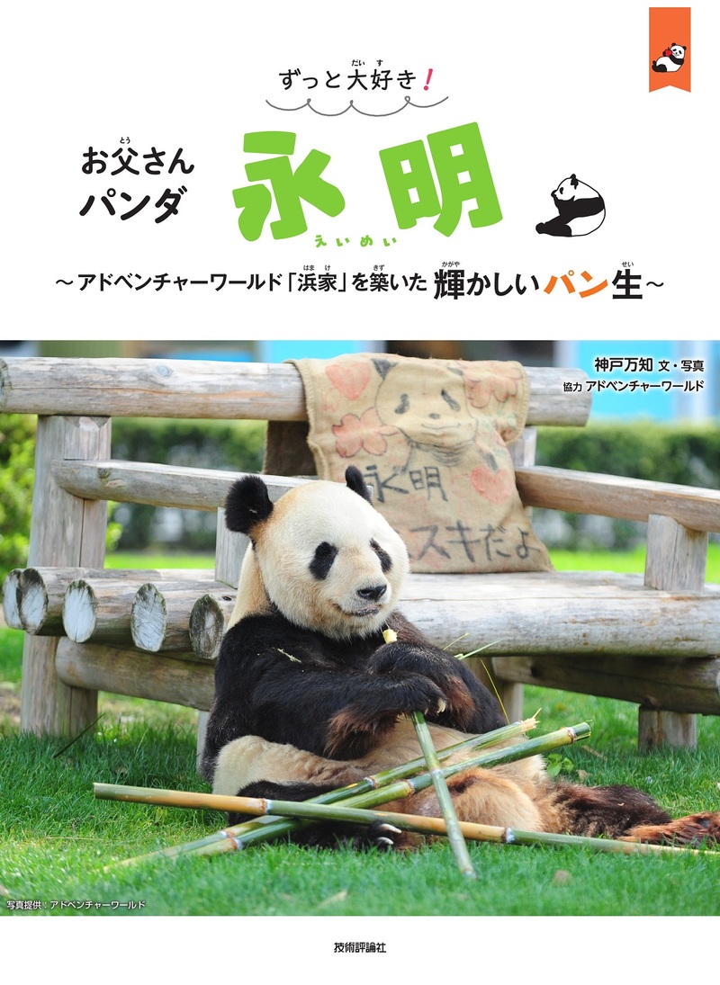 カバー画像