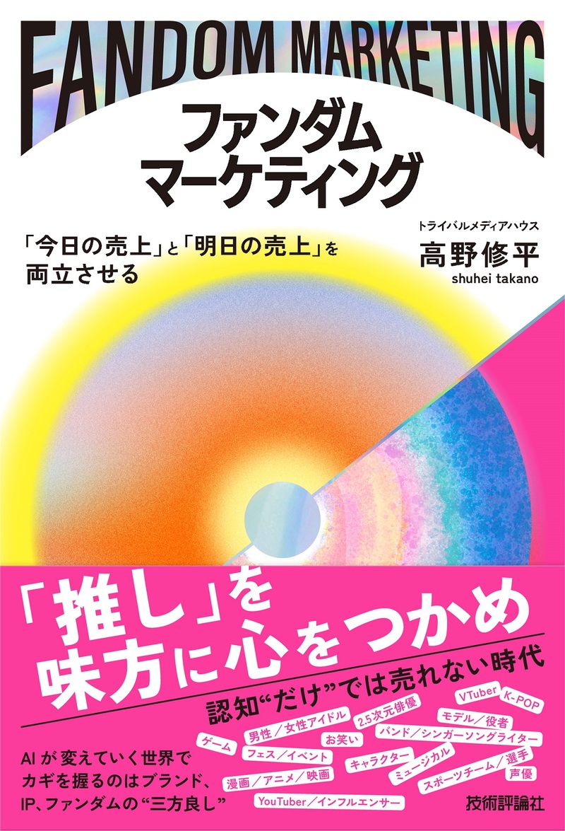 カバー画像
