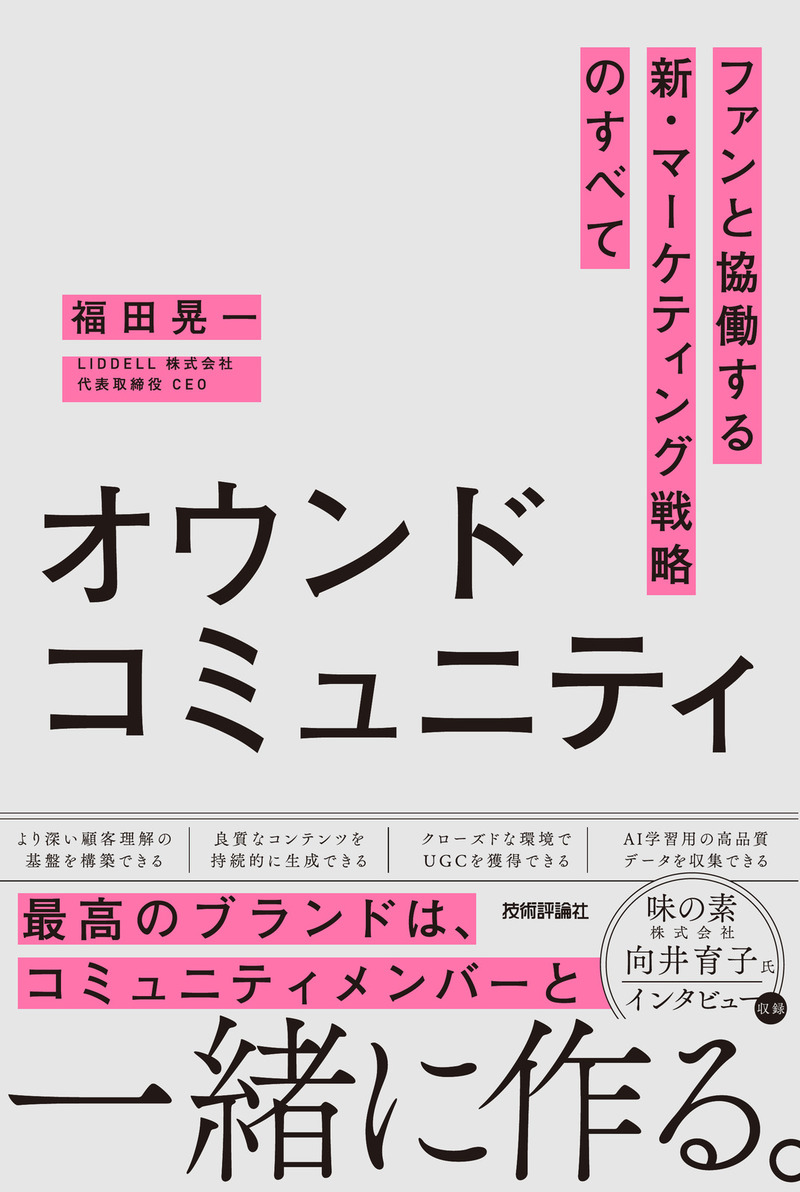 カバー画像