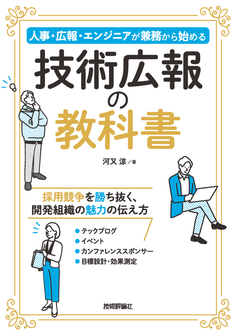 カバー画像