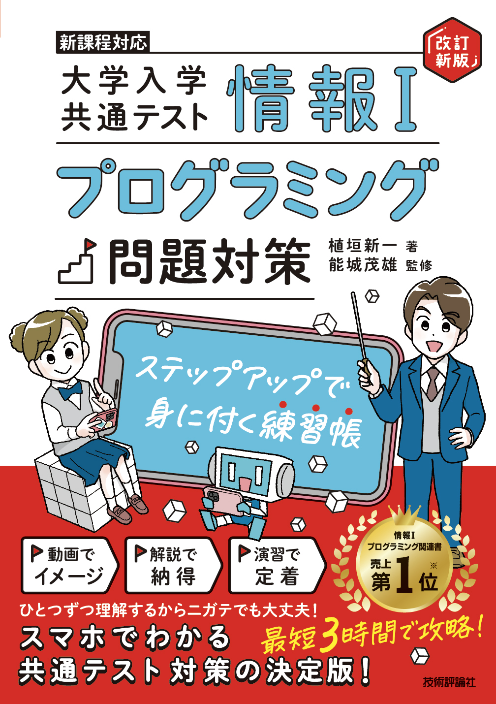 カバー画像