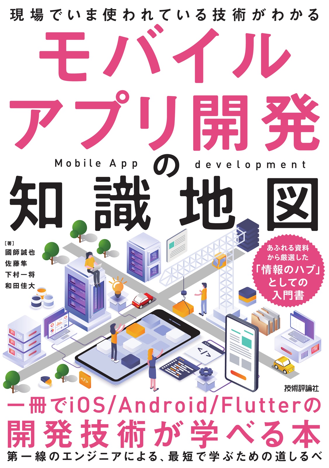 カバー画像