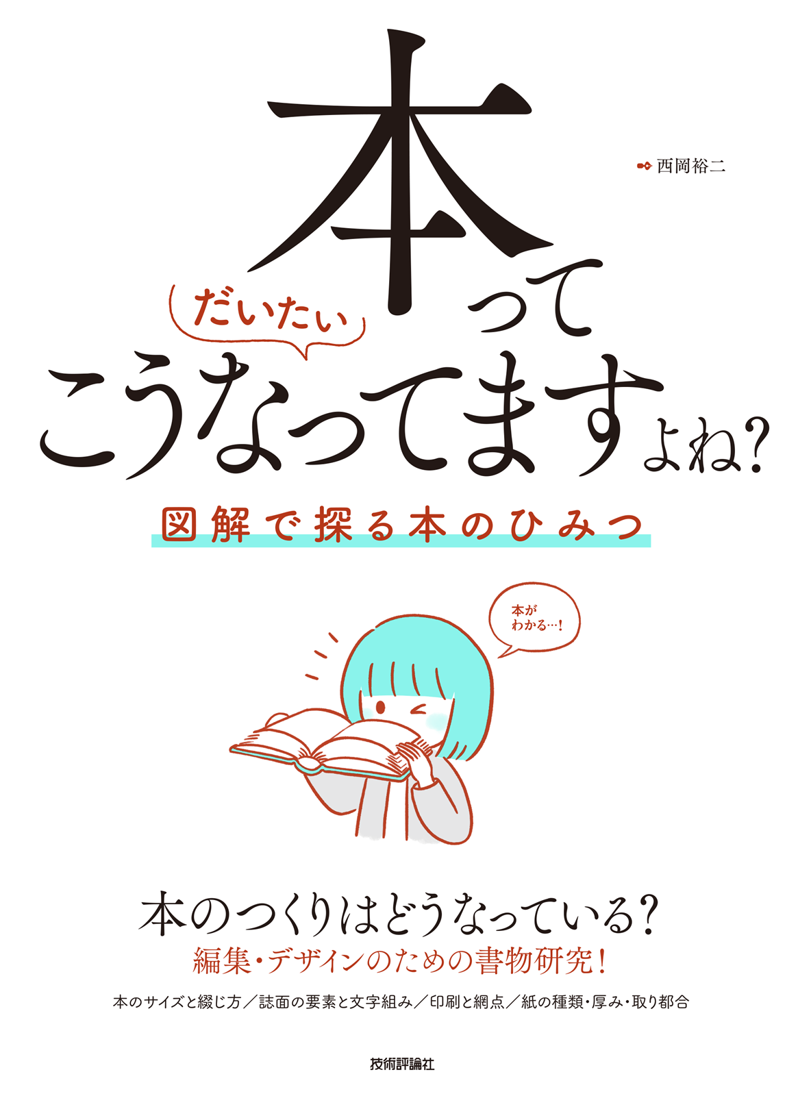 カバー画像