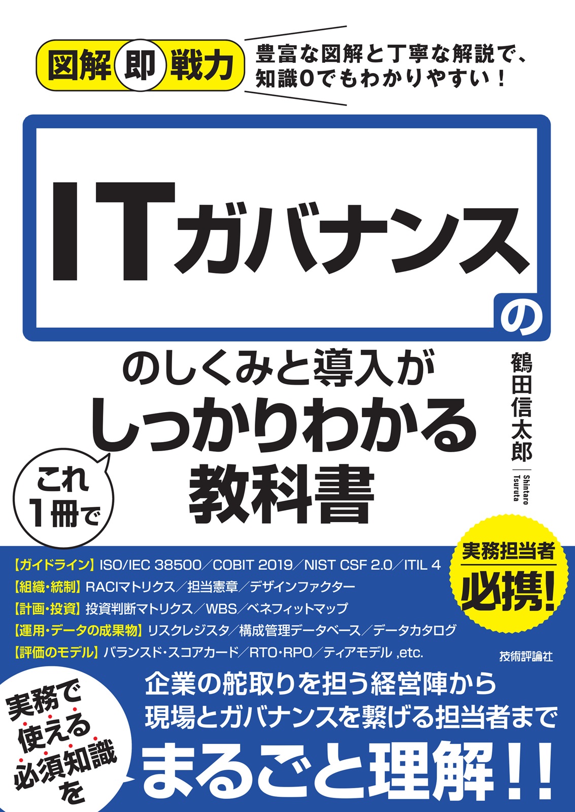 カバー画像