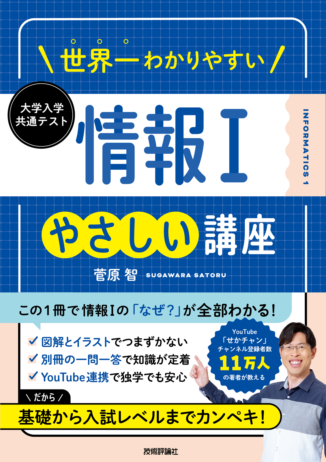 カバー画像