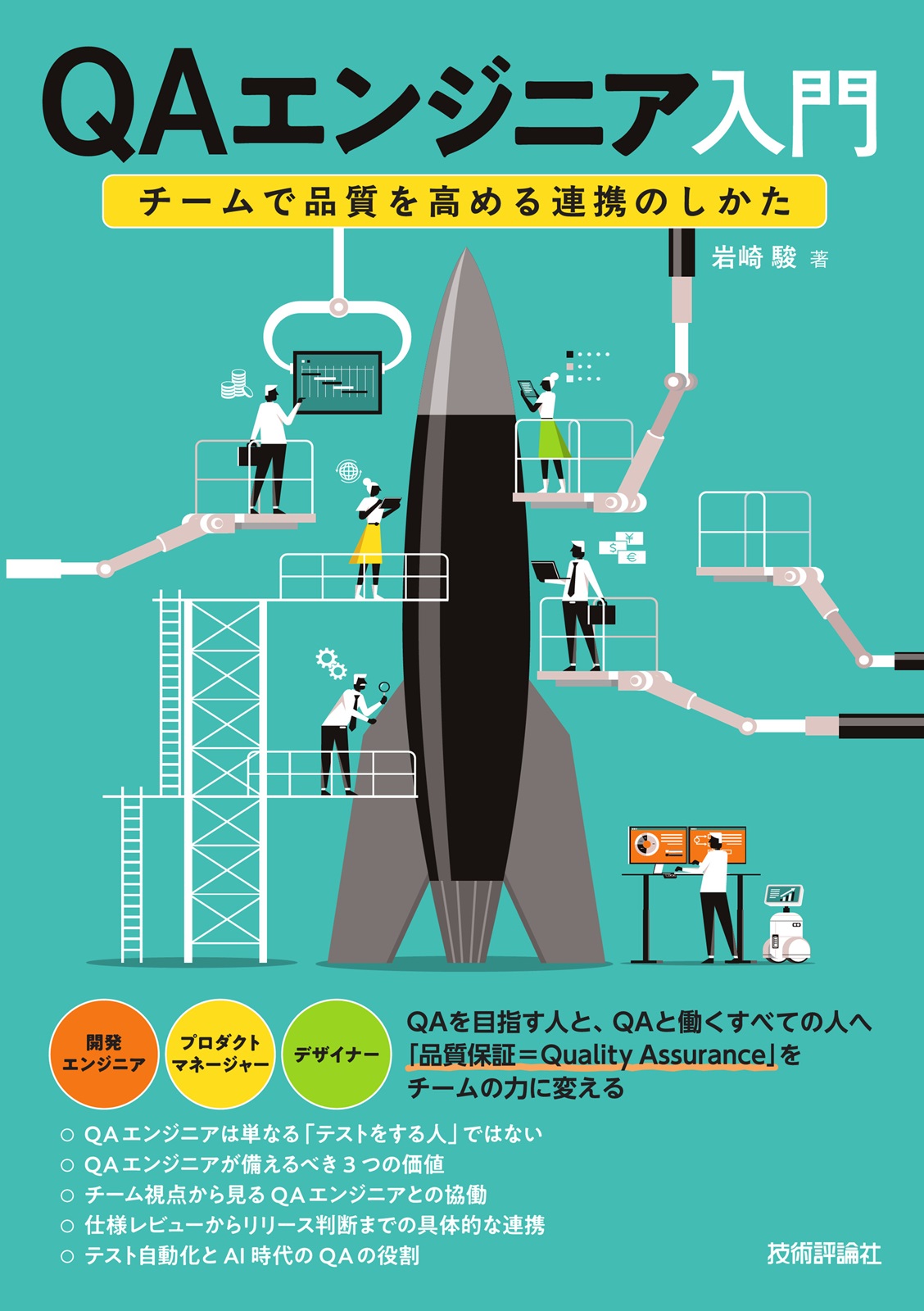 カバー画像