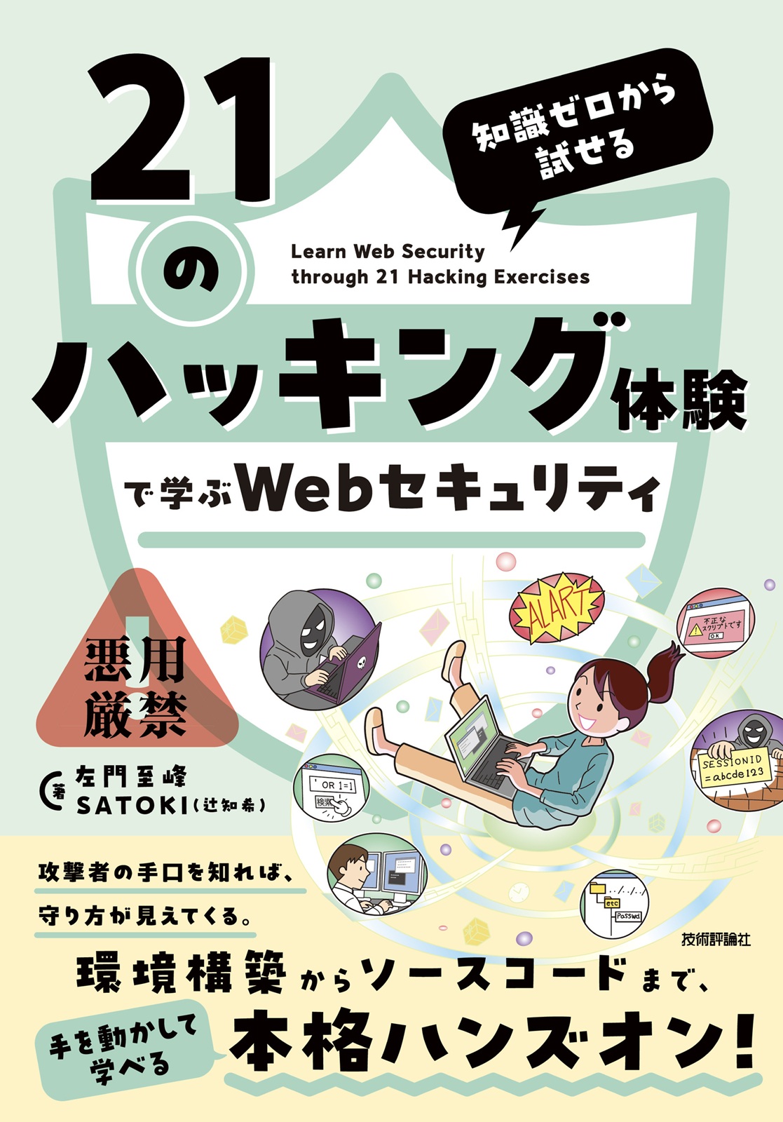 カバー画像