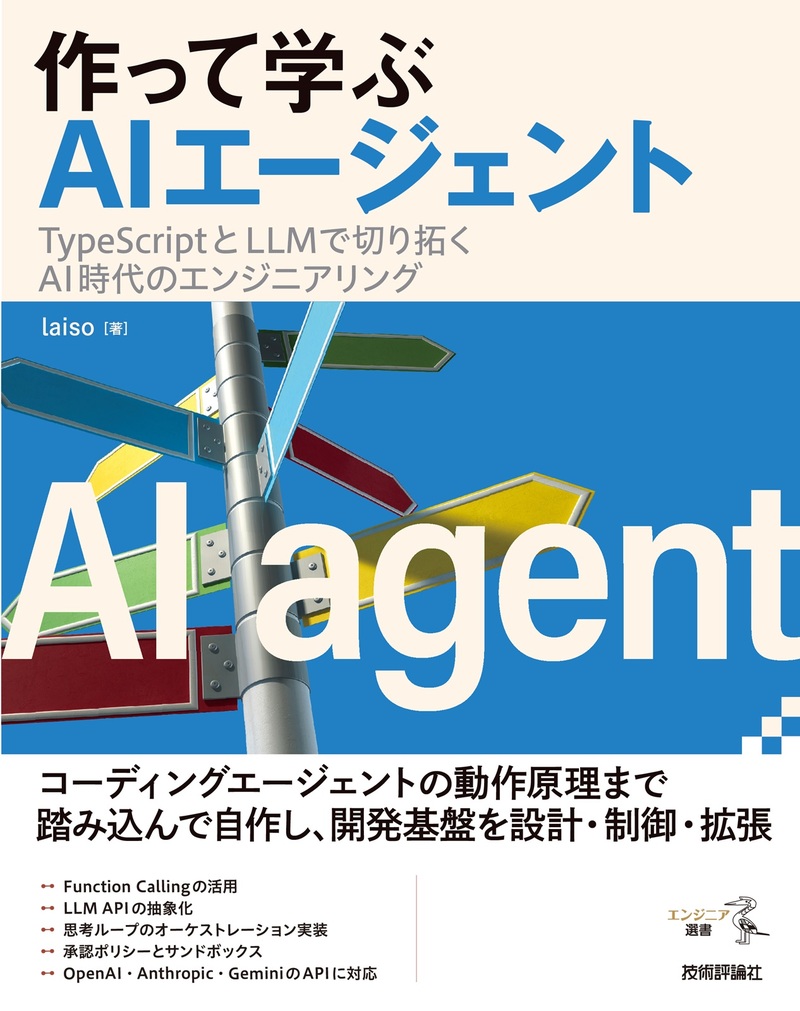 カバー画像
