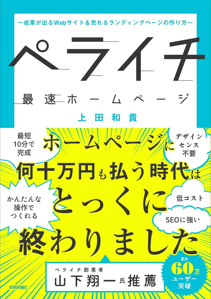 カバー画像