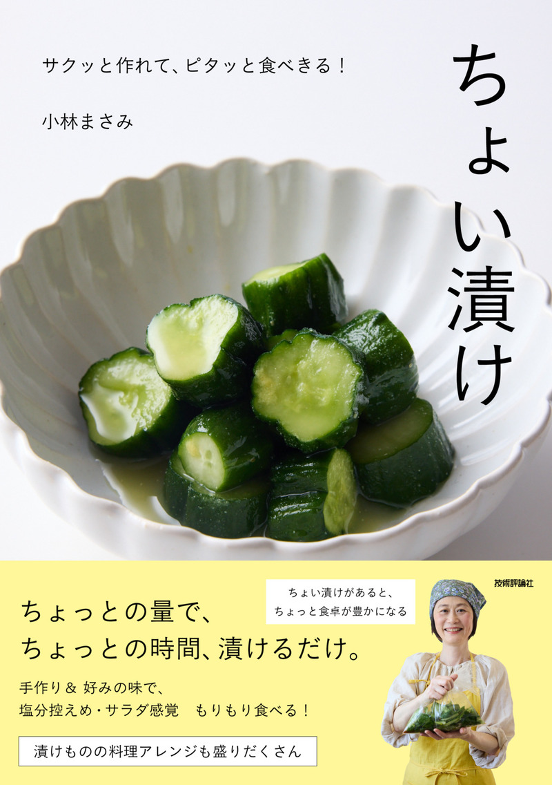 カバー画像