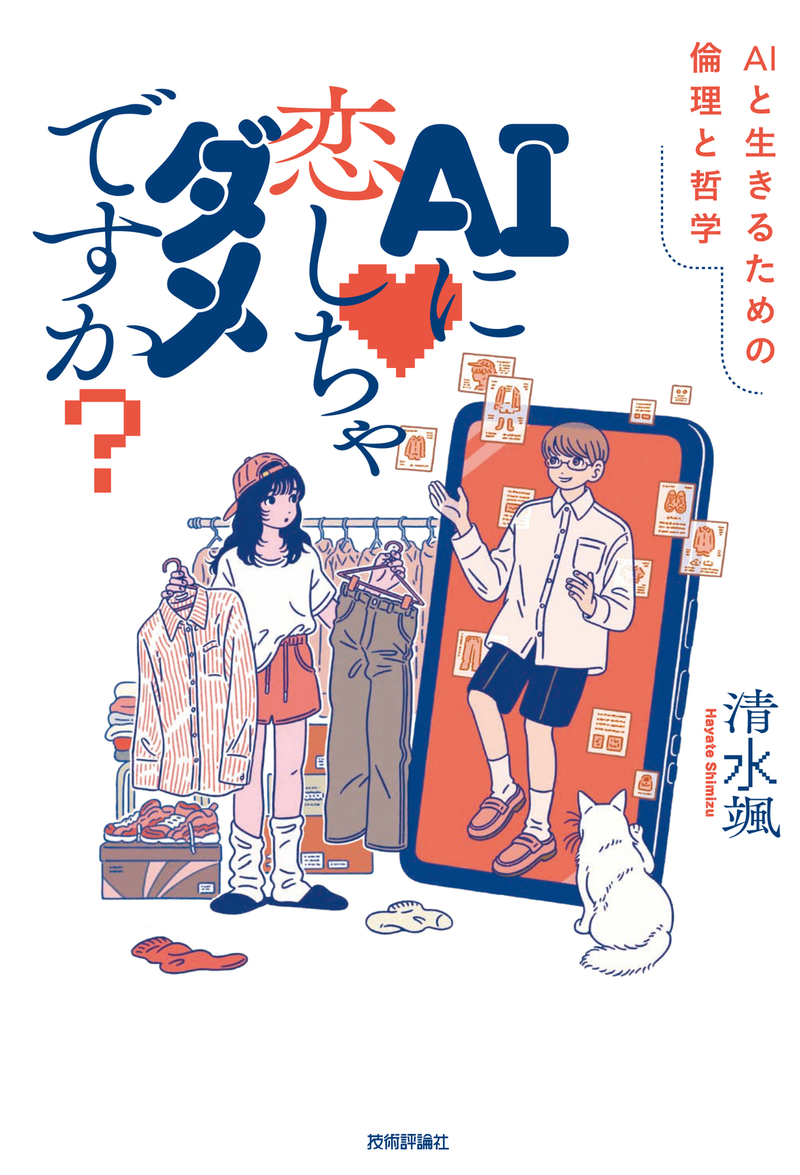 カバー画像