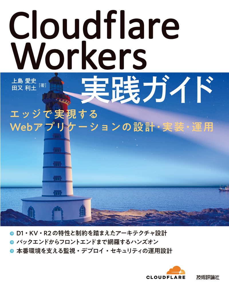 カバー画像
