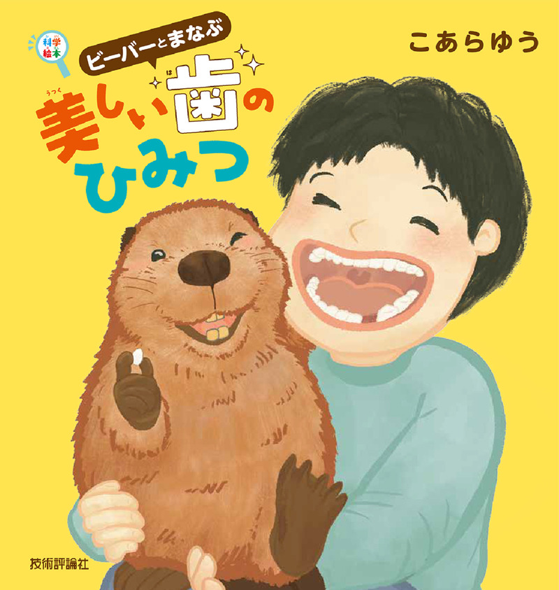 カバー画像