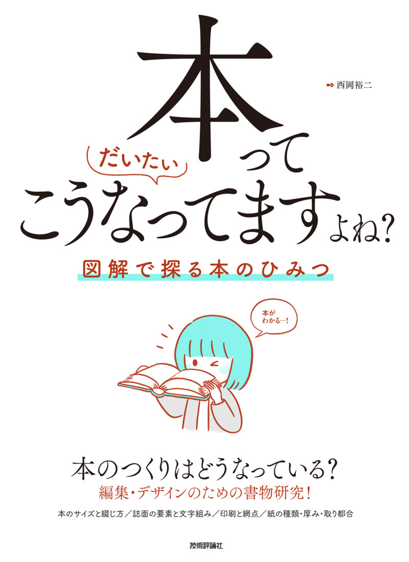 カバー画像