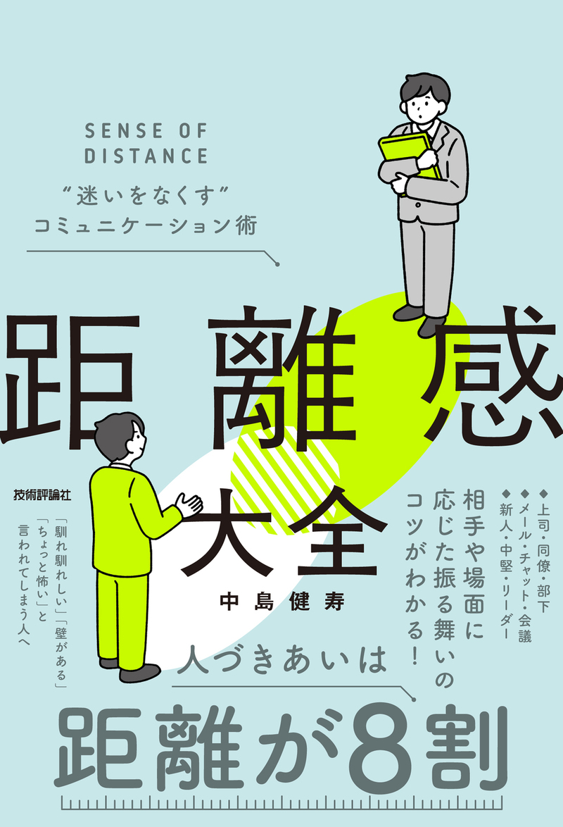 カバー画像