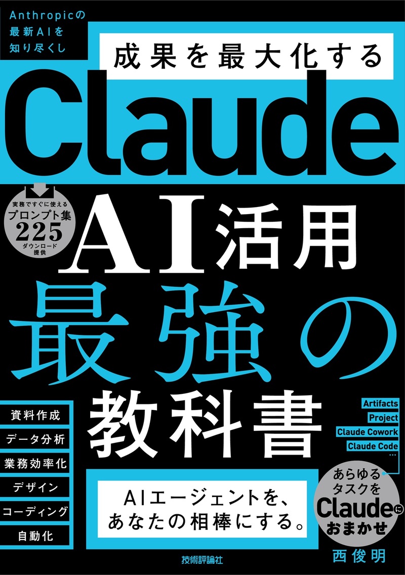 カバー画像