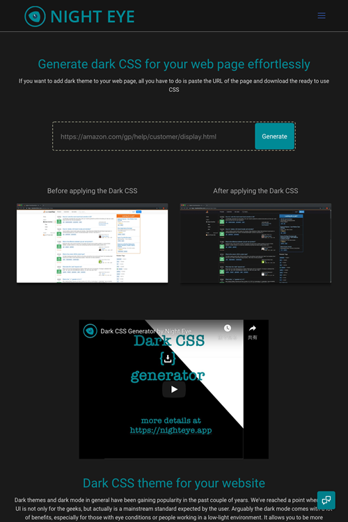 図6　ダークモード用CSSを自動生成するサービス