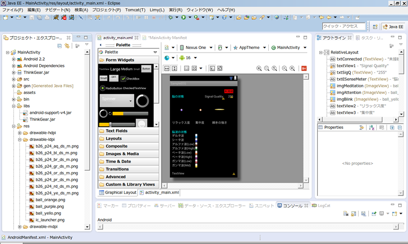 図9　［res］＞［activity_main.xml］＞［Graphical Layout］を選択