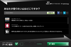 SP EXTREMESのブランドサイト（1）