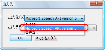 インストール直後は「音声なし」になっていて音声が出ません