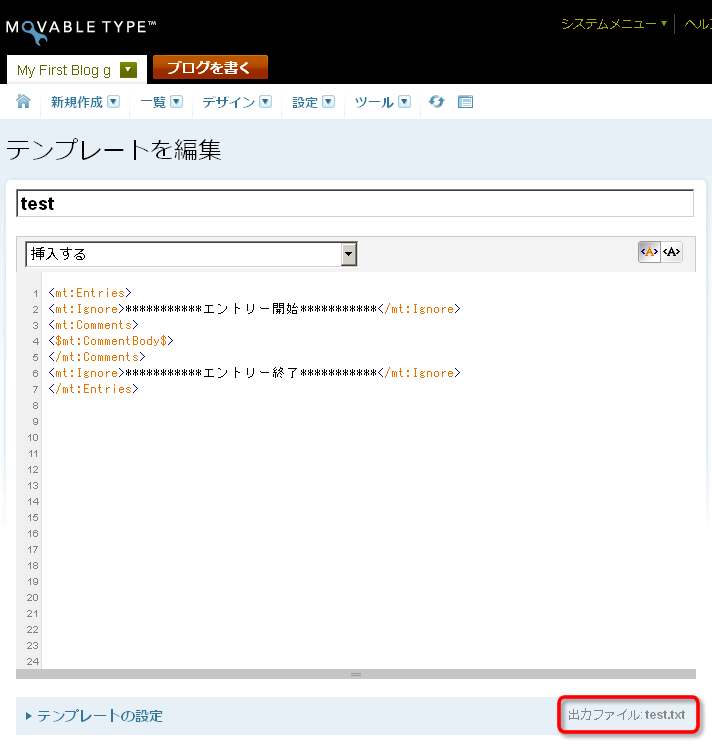 図　テスト用インデックステンプレート