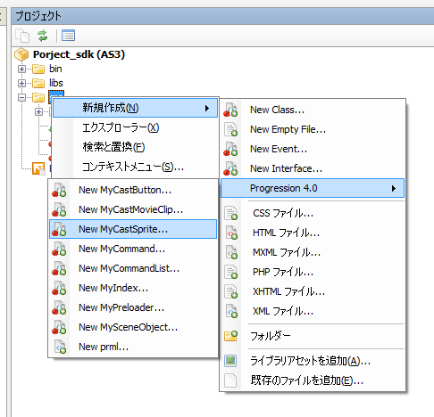 図5　Progressionテンプレート