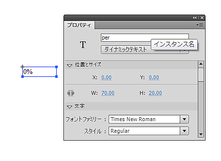 図25　「ProgressBar」の作成