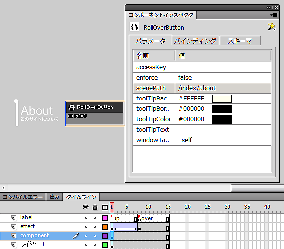 図25　「AboutButton」の設定