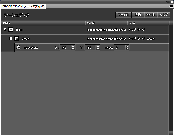 図28　キャストの作成