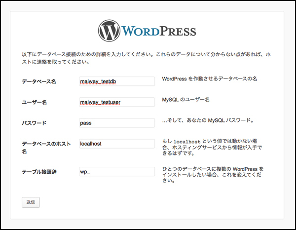 あら。書かれている言葉がなんとなくほんわかとした雰囲気を醸し出していませんか？WordPressは全体的にこんな感じで、システムシステムしてない言葉が多く使われています。なんだかとってもイイ感じですね