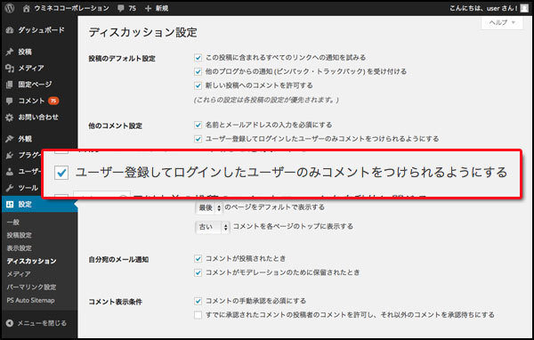 このチェックボックスをオンにすると……