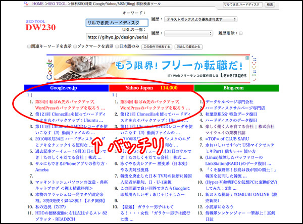 燦然と輝く1位の文字