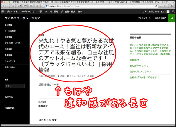 とある記事の様子。どこかで見たような記事タイトルが付いていますね