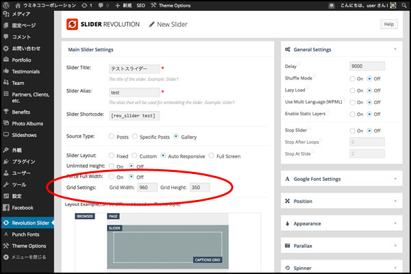 「Grid Settings」でサイズを決めます。とりあえず今回は初期設定（幅960ピクセル・高さ350ピクセル）でOKです（「Slider Layout」が「Auto Responsive」になっていますので、自動調整されます）