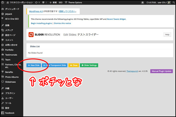 「New Slide」ボタンを押す